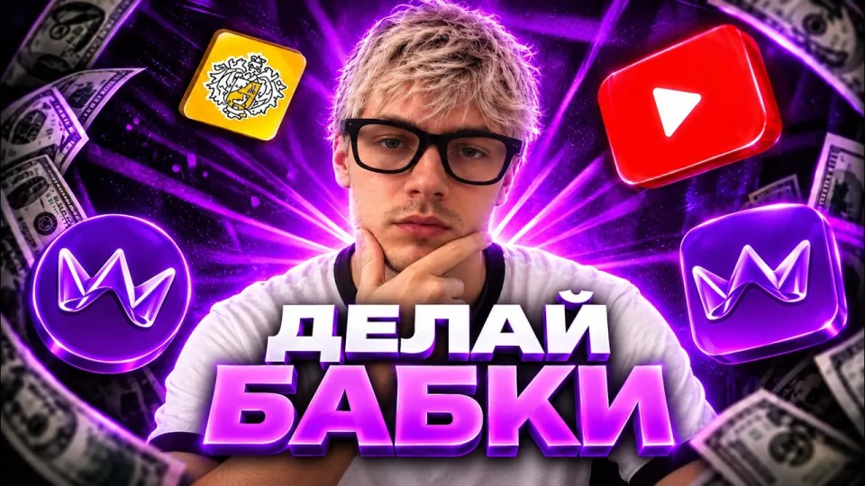 7 шагов как заработать в интернете без вложений и с вложениями