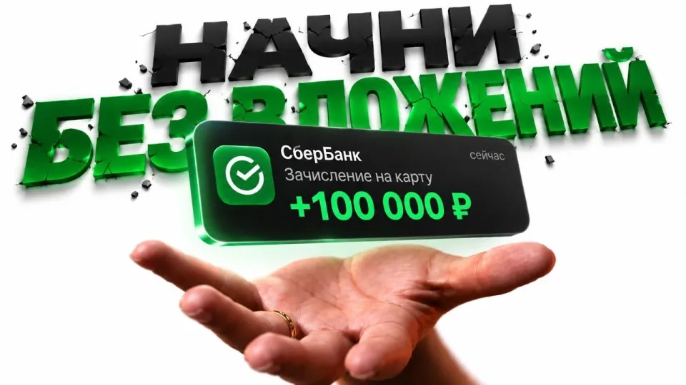 Как заработать в интернете: проверенные способы и практическая модель